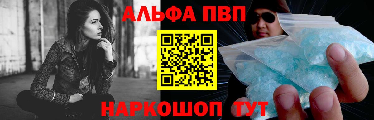 Alpha-PVP кристаллы  Alfa_PVP  Вход с VPN  хочу   APVP СК  A PVP крисы CK  Железногорск 