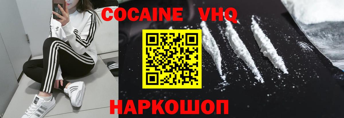 Железногорск  Cocaine 98%  COCAIN Боливия  Кокаин  Вход с VPN 
