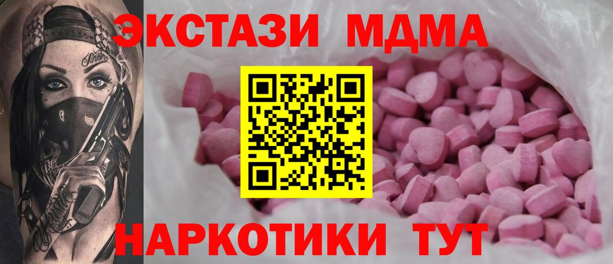 ЭКСТАЗИ  Вход с VPN  Ecstasy таблы  Железногорск  Экстази круглые 