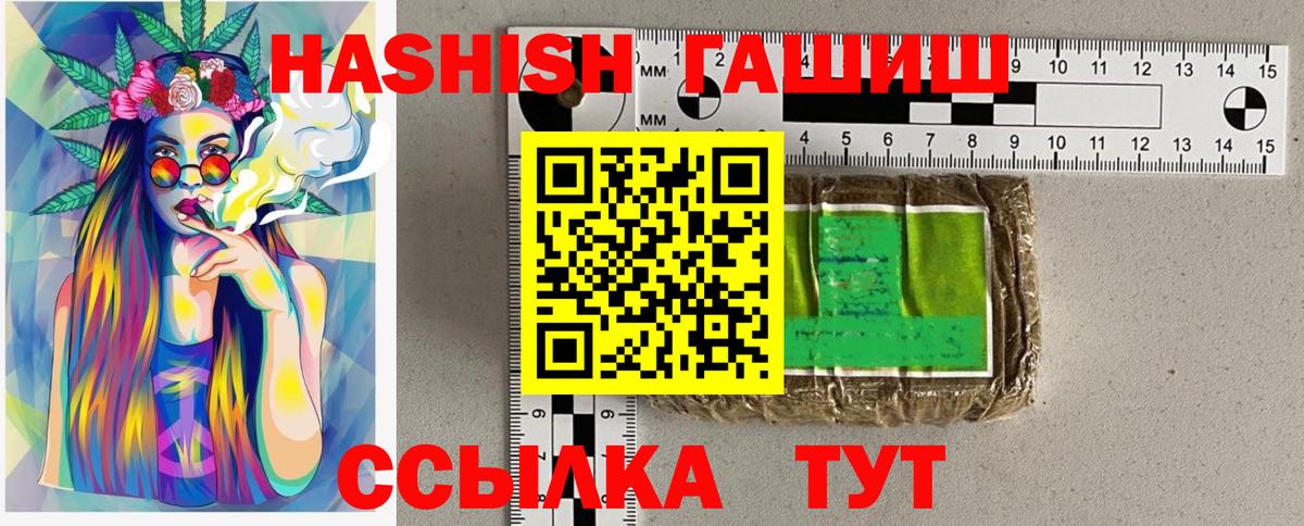 закладки  Вход с VPN  Железногорск  Гашиш гарик  ГАШ Premium 