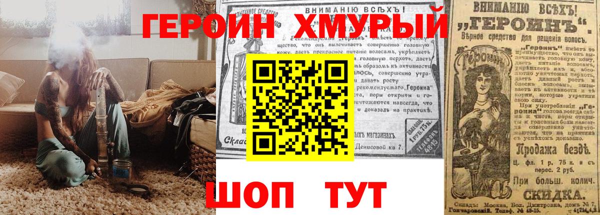 Железногорск  Героин  Вход с VPN  ГЕРОИН гречка 