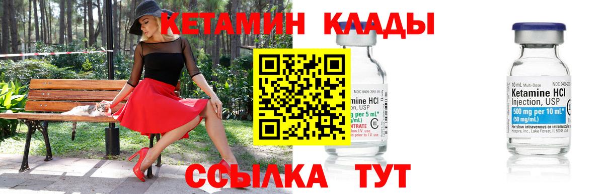 shop наркотические препараты  Кетамин VHQ  Вход с VPN  KRAKEN ссылка  КЕТАМИН ketamine  Железногорск 