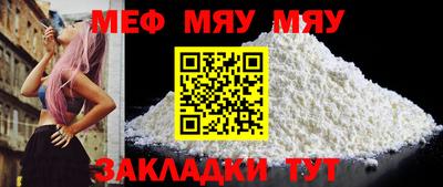 меф Ливны