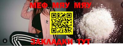 меф Ливны