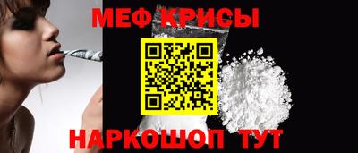 меф Ливны