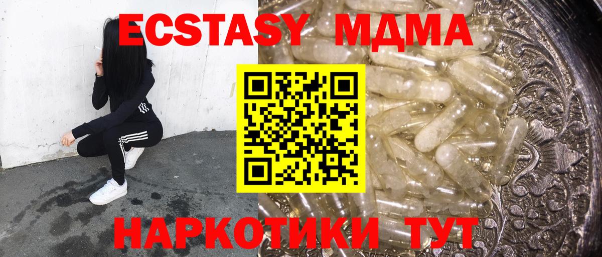 MDMA Molly  МДМА  Железногорск  Вход с VPN 