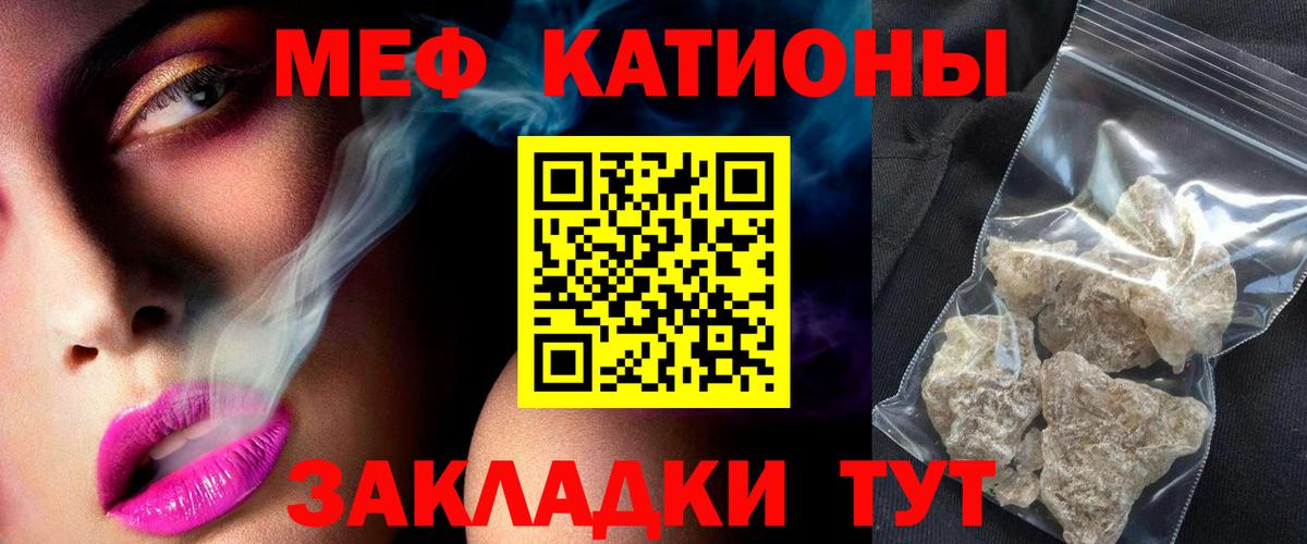 Меф мяу мяу кристаллы Железногорск