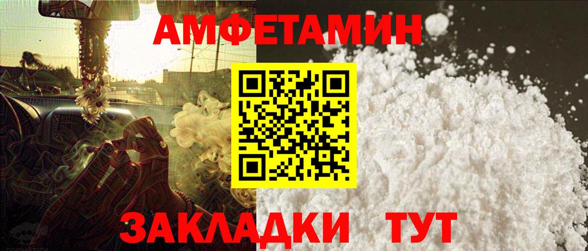 МЕТАМФЕТАМИН витя Железногорск