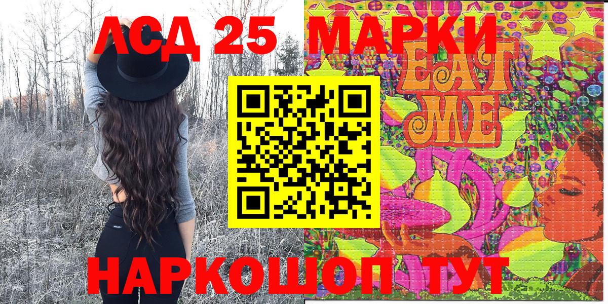 Марки 25I-NBOMe 1,5мг Железногорск