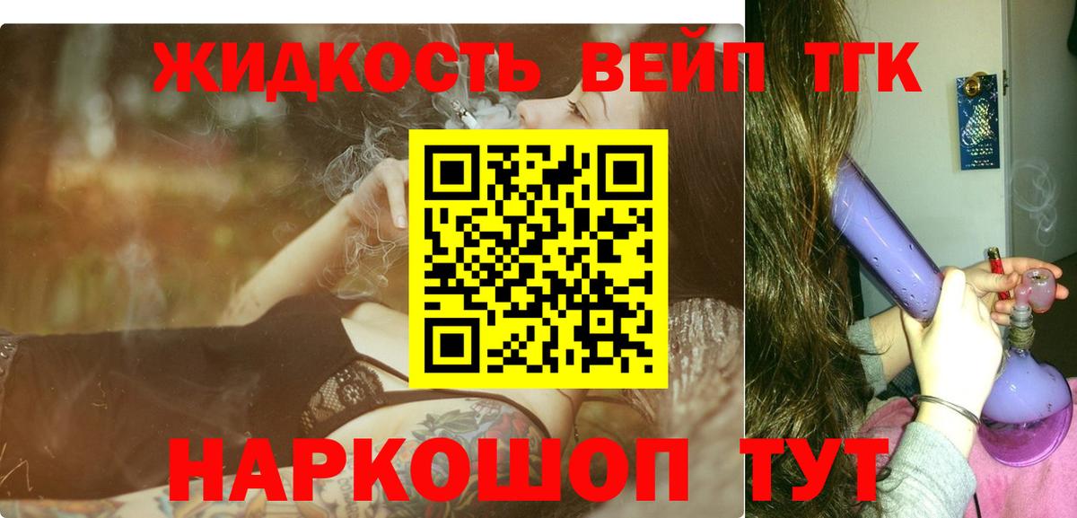 Дистиллят ТГК гашишное масло Железногорск