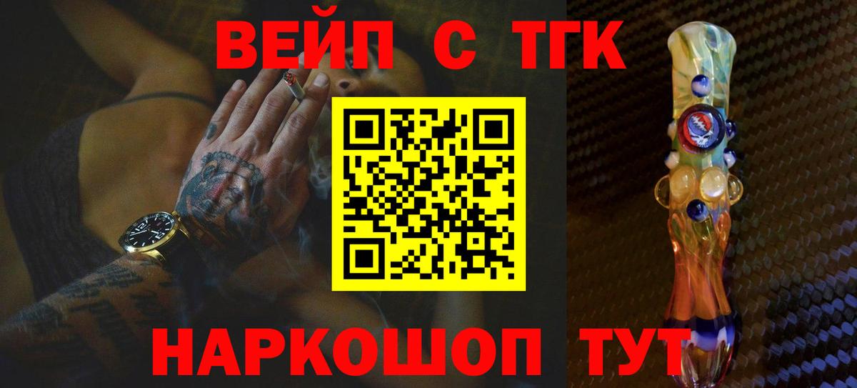 Дистиллят ТГК THC oil  Вход с VPN  Железногорск  Дистиллят ТГК THC oil 