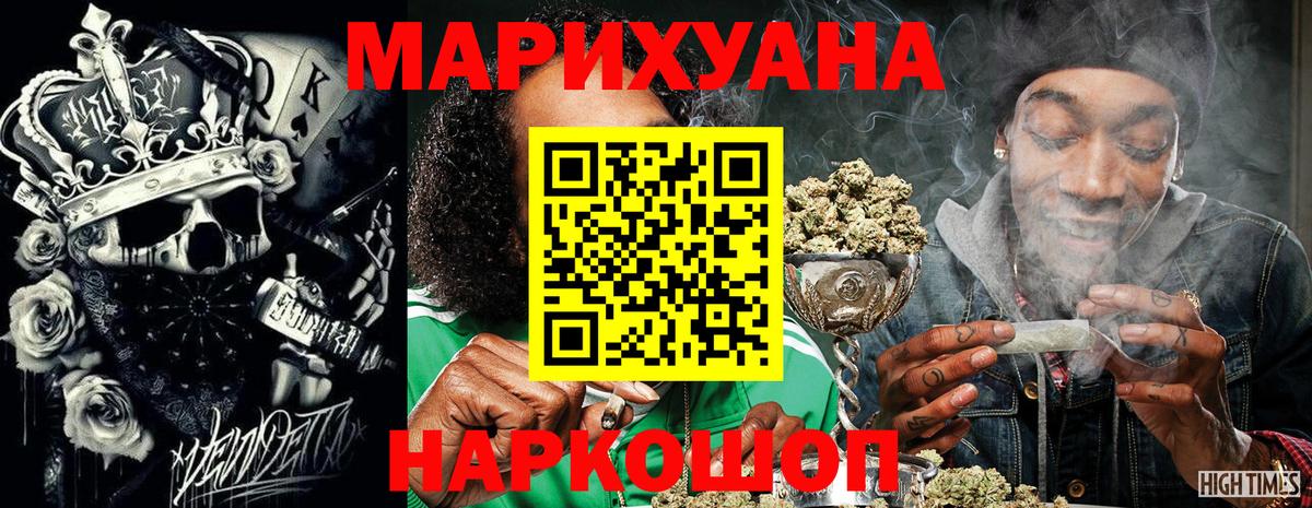 Шишки марихуана Bruce Banner  Бошки Шишки MAZAR  Вход с VPN  Конопля тримм  Железногорск 